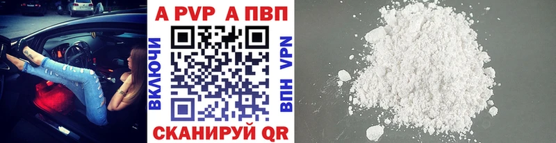 Купить закладки  Кузнецк  A-PVP мука 