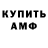 КЕТАМИН VHQ JoaquinKllo