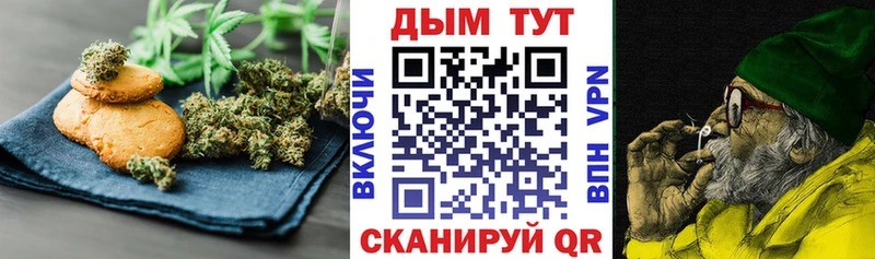 Купить где  Кузнецк  Canna-Cookies марихуана 