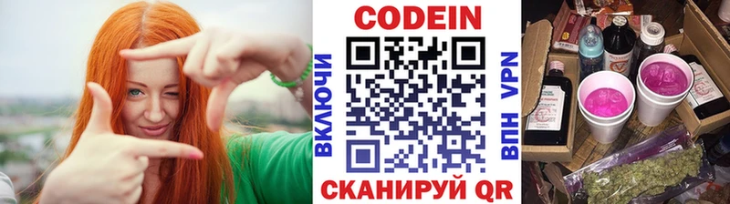 Кодеиновый сироп Lean напиток Lean (лин)  Купить  Кузнецк 