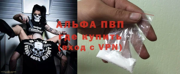 ALPHA-PVP Вяземский