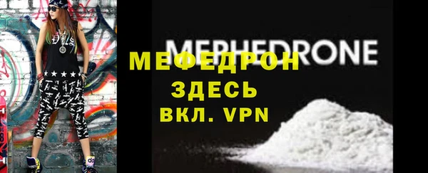 мяу мяу мука Горнозаводск