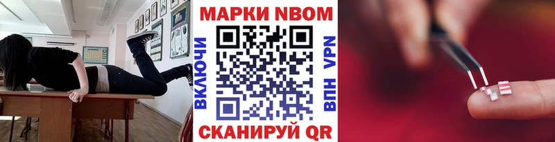 Марки N-bome 1500мкг Купить Кузнецк